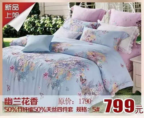 白云 櫻花家紡春季大促